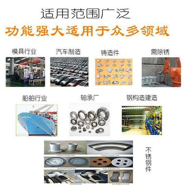 大型抛丸机应用范围